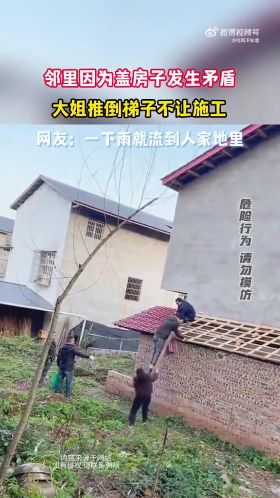 邻里因为盖房子发生矛盾 大姐推倒梯子不让施工