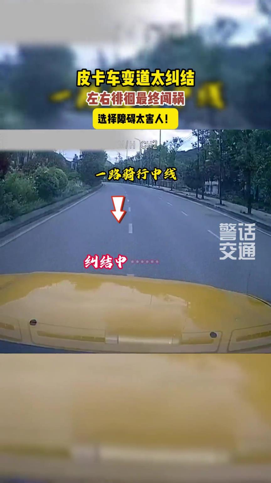 一場選擇障礙引發(fā)的事故，選擇障礙太害人了！