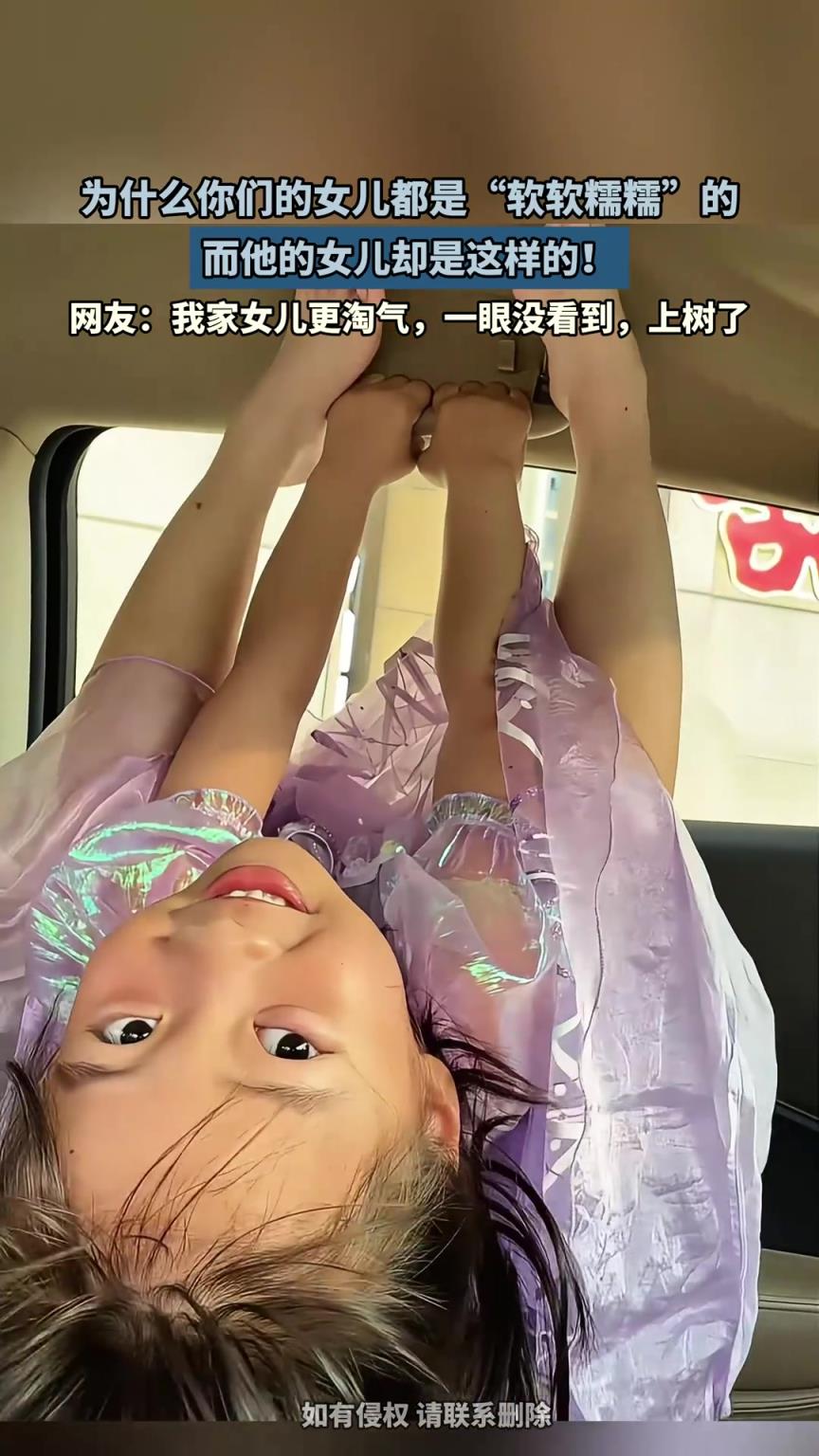 為什么你們的女兒都是“軟軟糯糯”的，而他的女兒卻是這樣的！