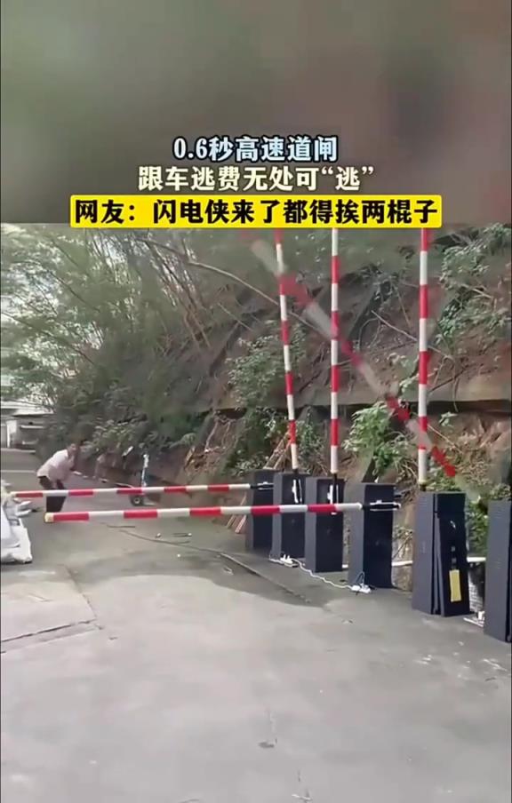 网友:闪电侠来了都得挨两棍子!!