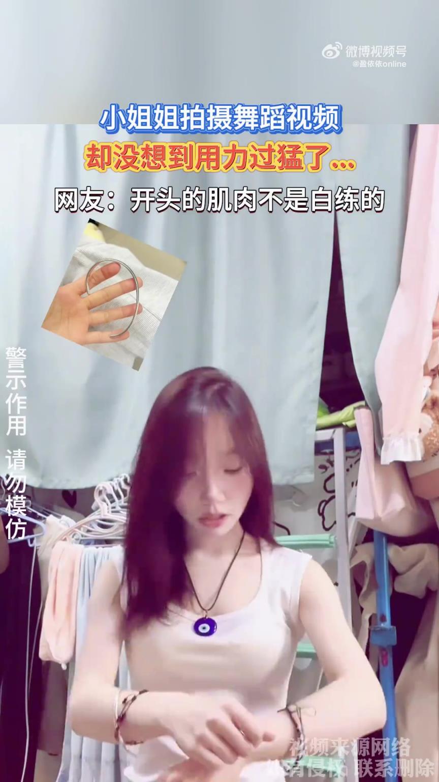小姐姐拍摄舞蹈视频，却没想到用力过猛了