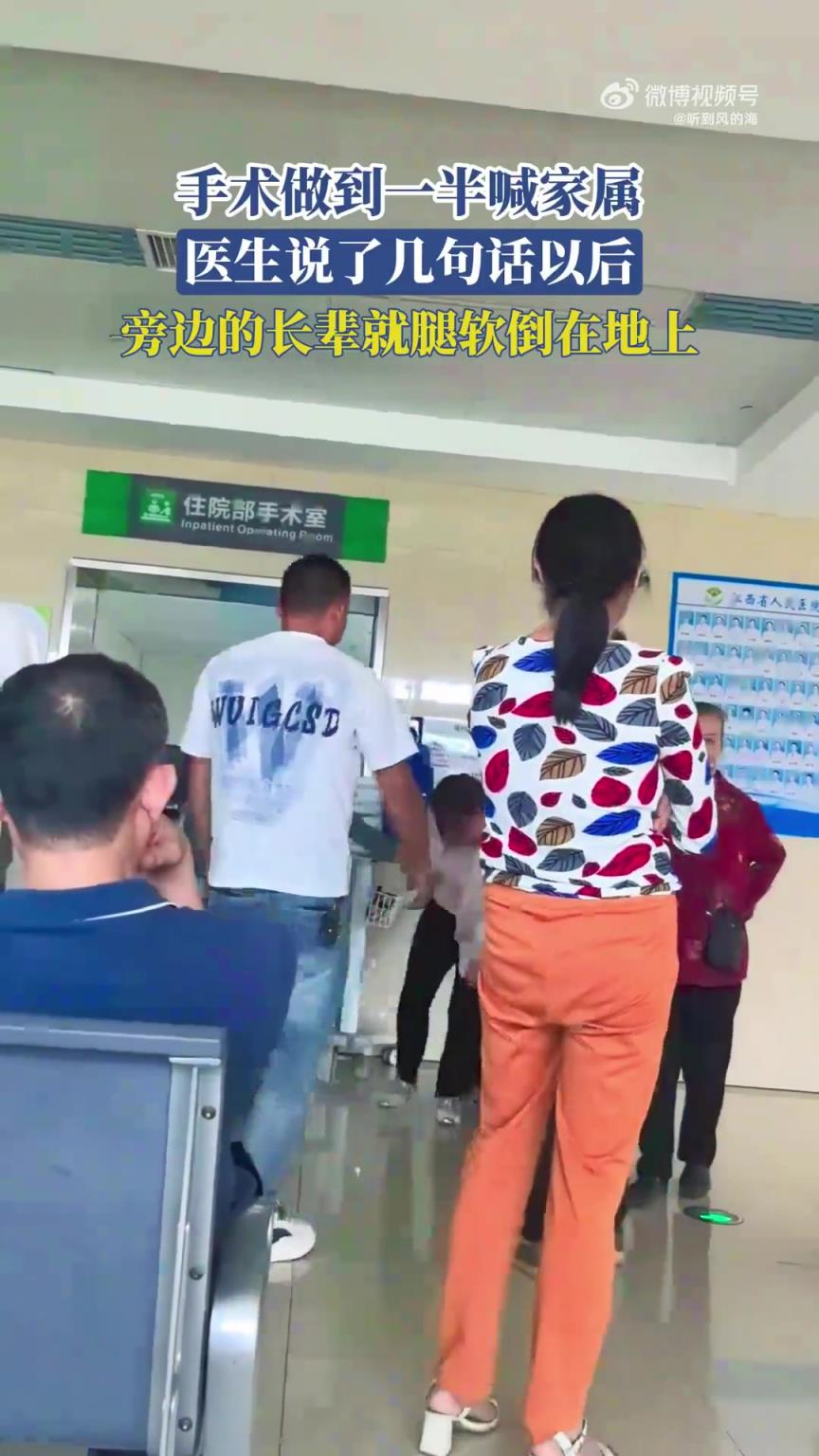 手术做到一半喊家属，医生说了几句话以后，长辈就腿软倒在地上！