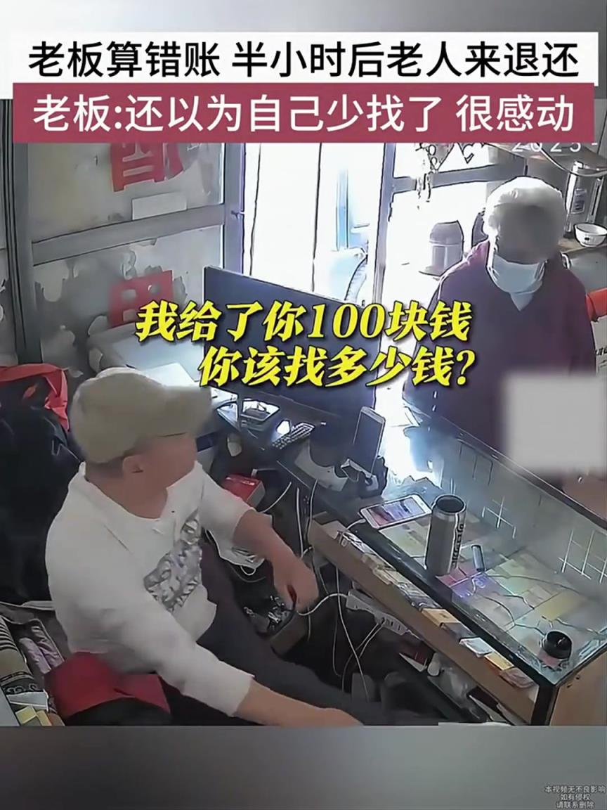 小本生意的大感動！老人用半小時路程守護(hù)了誠信的價值。