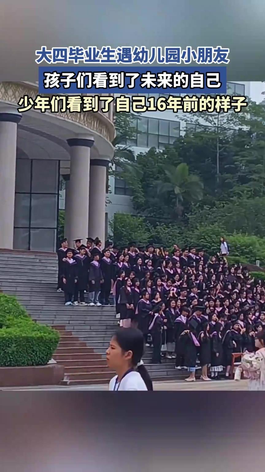 孩子们看到了未来的自己，少年们看到了自己16年前的样子