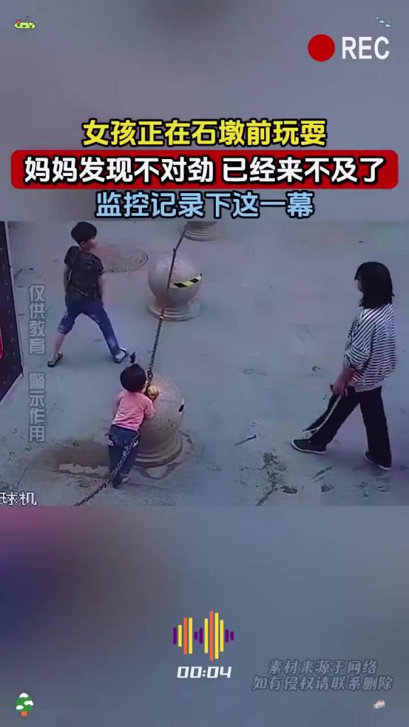 女孩石墩玩耍現(xiàn)驚險(xiǎn)瞬間，媽媽來不及反應(yīng)了！