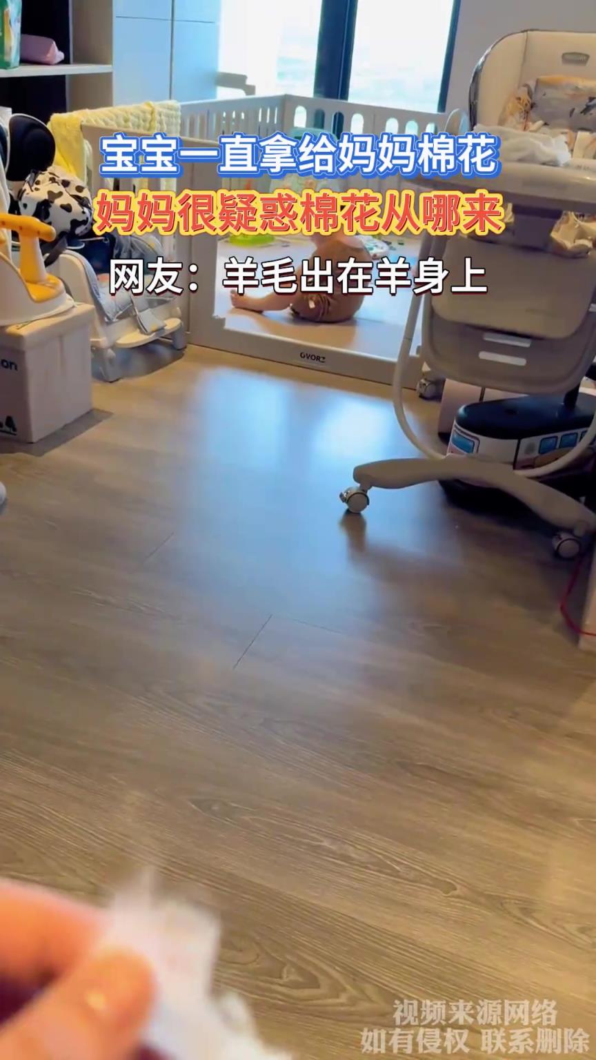 寶寶一直拿給媽媽棉花，媽媽很疑惑棉花從哪來，羊毛出在羊身上