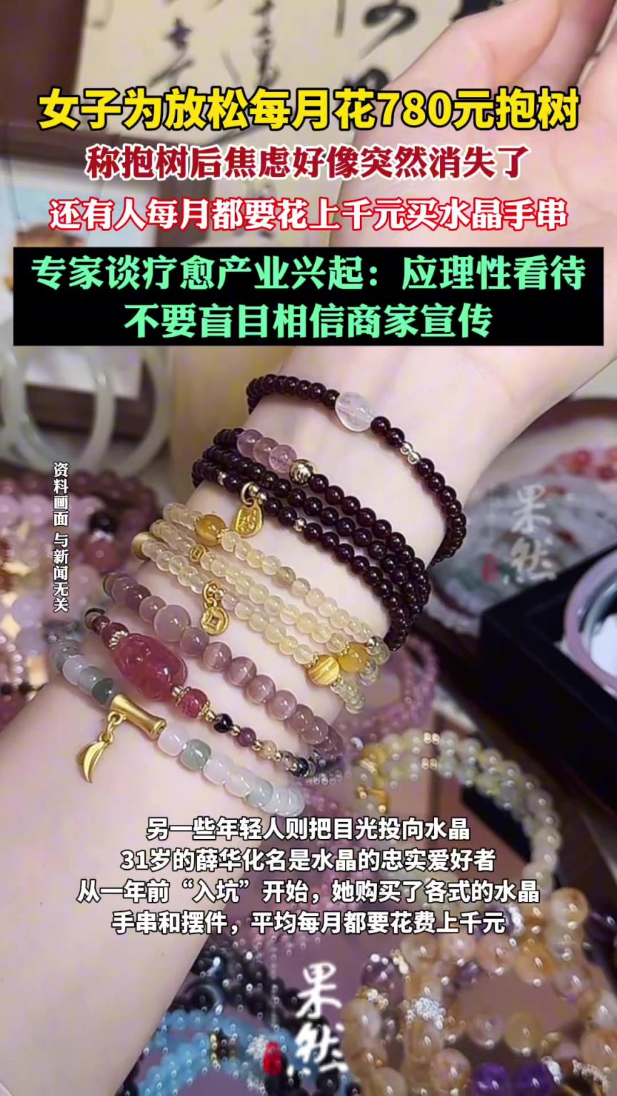 女子為放松每月花780元抱樹