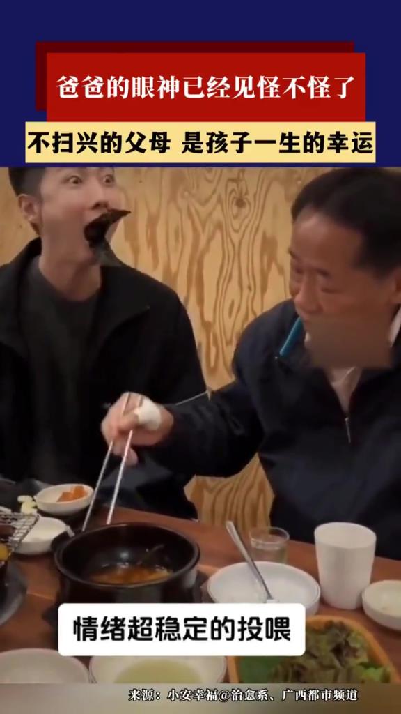 爸爸:傻不拉几的，外面嫌弃也是自己的崽儿