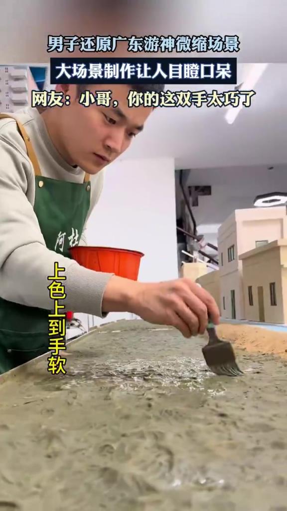 男子手工还原广东游神微缩场景，网友：细节控的极致之作