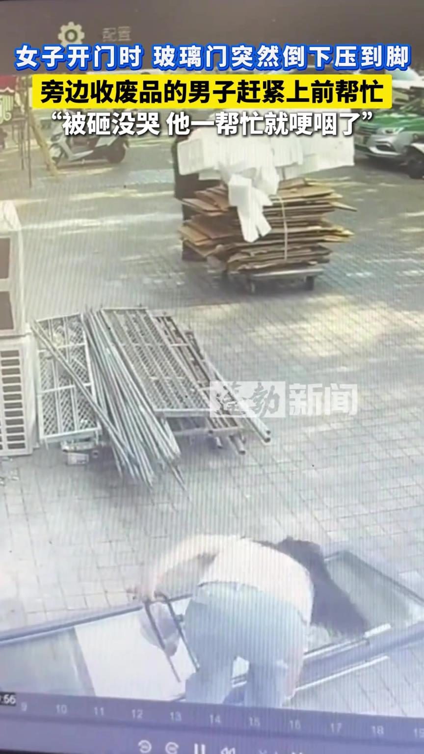 女子开门时 玻璃门突然倒下压到脚