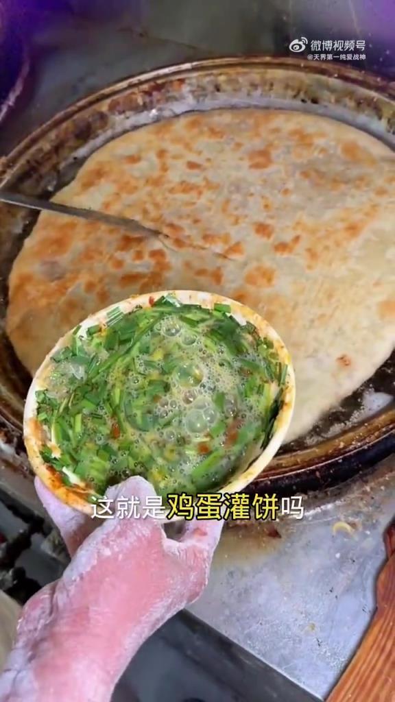 鸡蛋灌饼街头飘香，酥脆饼皮包裹嫩滑蛋液引垂涎