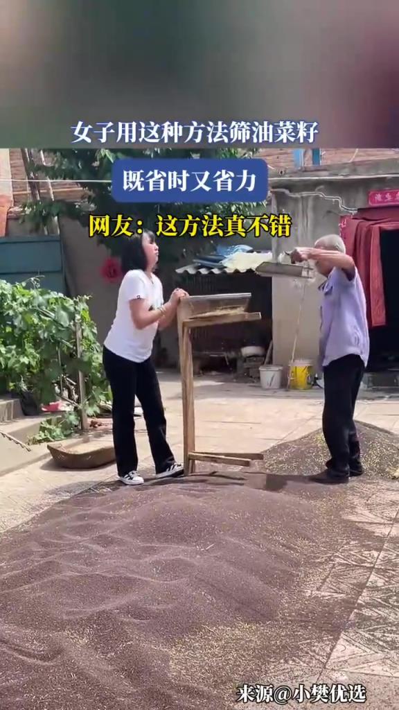 女子用這種方法篩油菜籽，既省時又省力