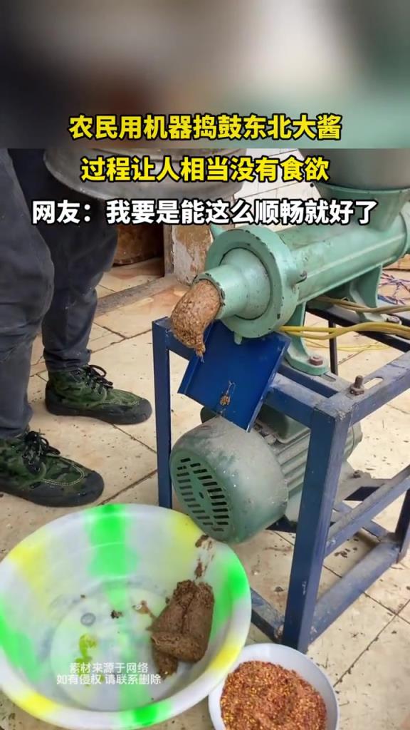 農(nóng)民用機器搗鼓東北大醬,過程讓人相當(dāng)沒有食欲!!