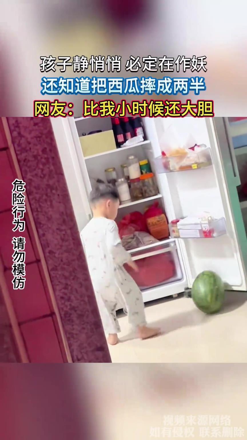 孩子静悄悄必定在作妖，还知道把西瓜摔成两半，比我小时候还大胆
