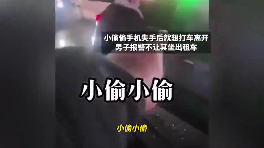 干啥都不能偷雞摸狗