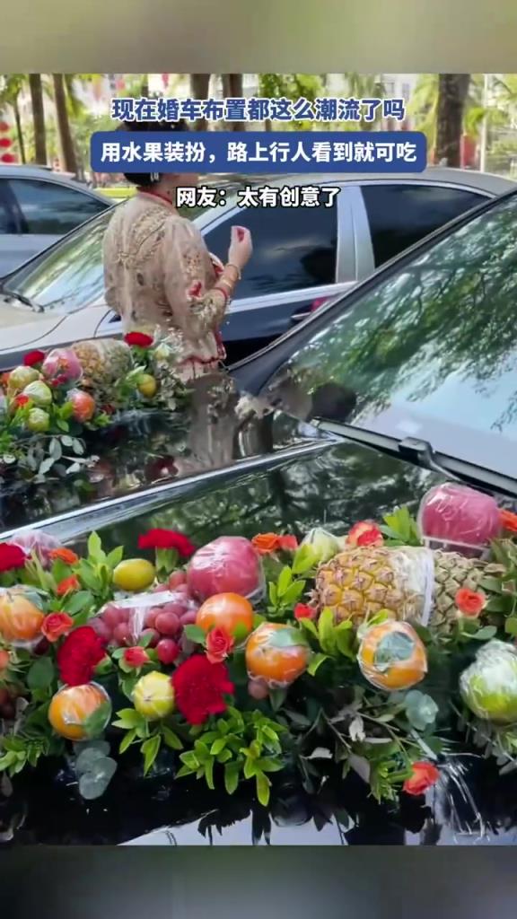 現(xiàn)在婚車布置都這么潮流了嗎