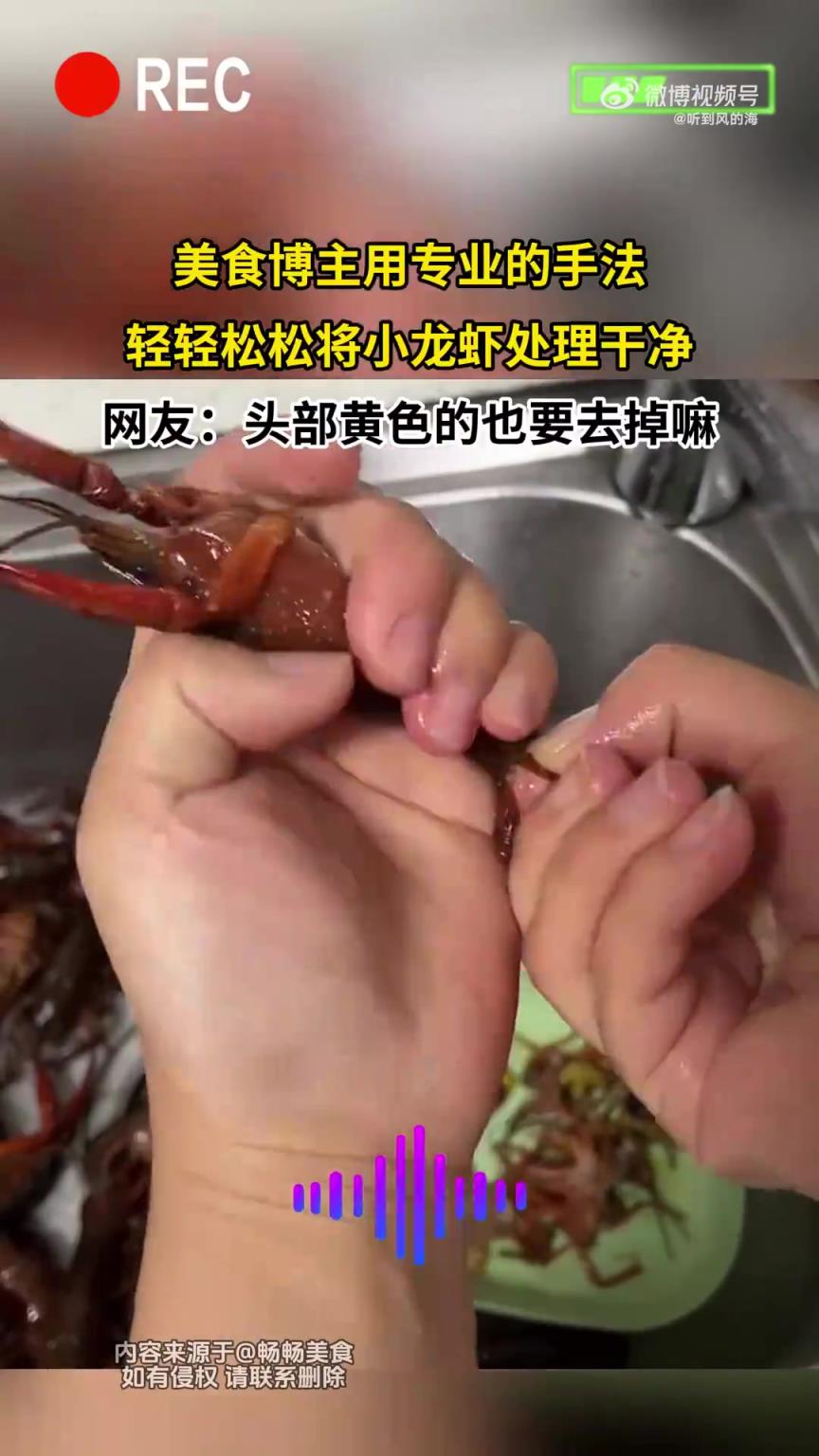 美食博主用專業(yè)的手法，輕輕松松將小龍蝦處理干凈?。?！