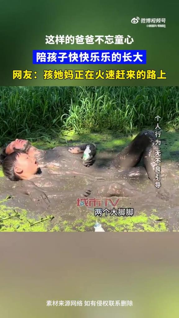 爸爸 “坑娃” 给完整童年，网友：妈妈已在路上