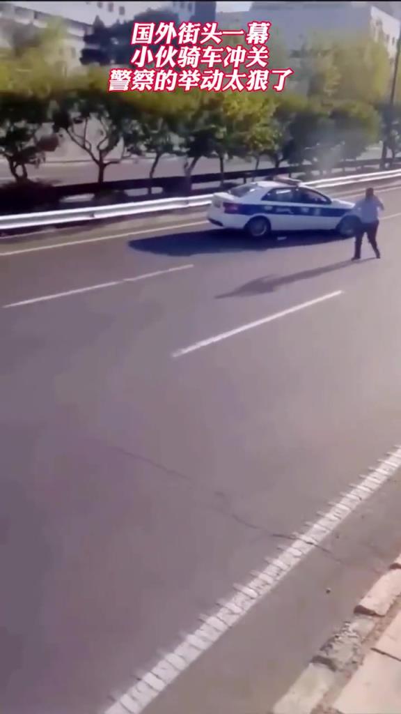 國外街頭,小伙騎車沖關(guān),警察的反應(yīng)太狠了!