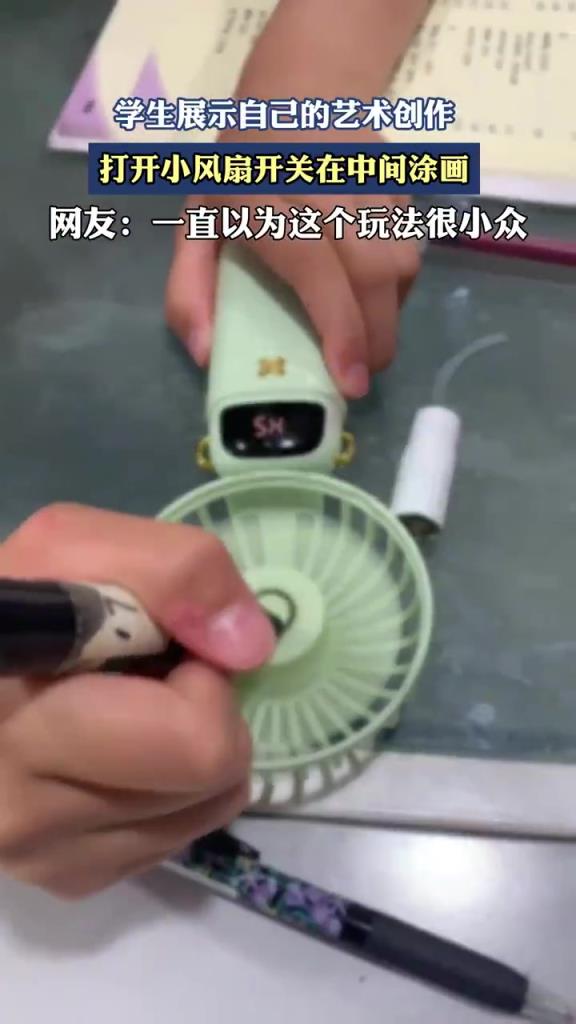 學(xué)生開(kāi)小風(fēng)扇創(chuàng)作涂畫(huà)，動(dòng)態(tài)藝術(shù)引圍觀