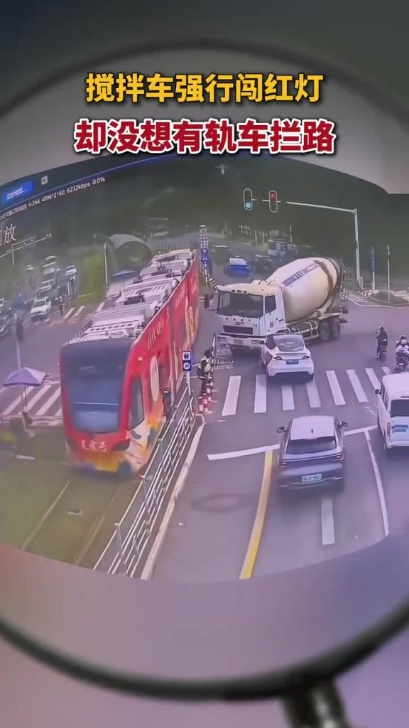 搅拌车闯红灯遇轨道车拦路，惊险瞬间被抓拍