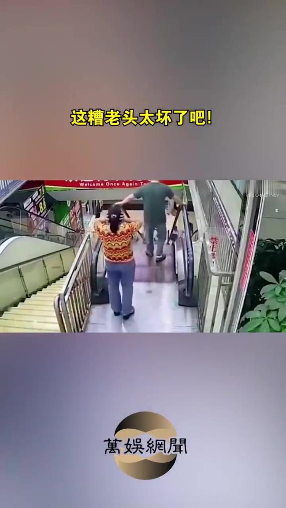 这糟老头太坏了吧!出人命怎么办？