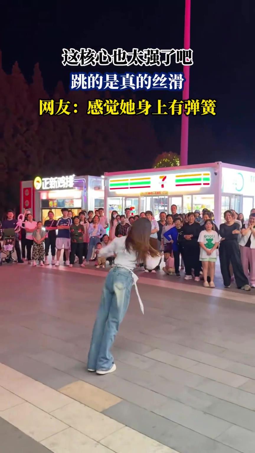 这核心也太强了吧，跳得是真的丝滑！！