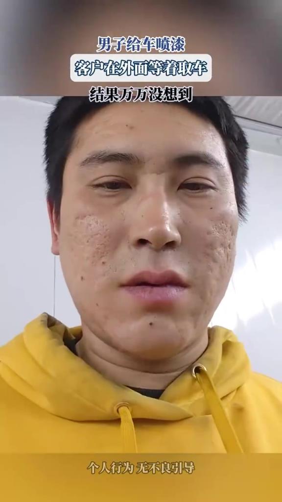 男子给车喷漆，客户在外等着取车，结果万万没想到！