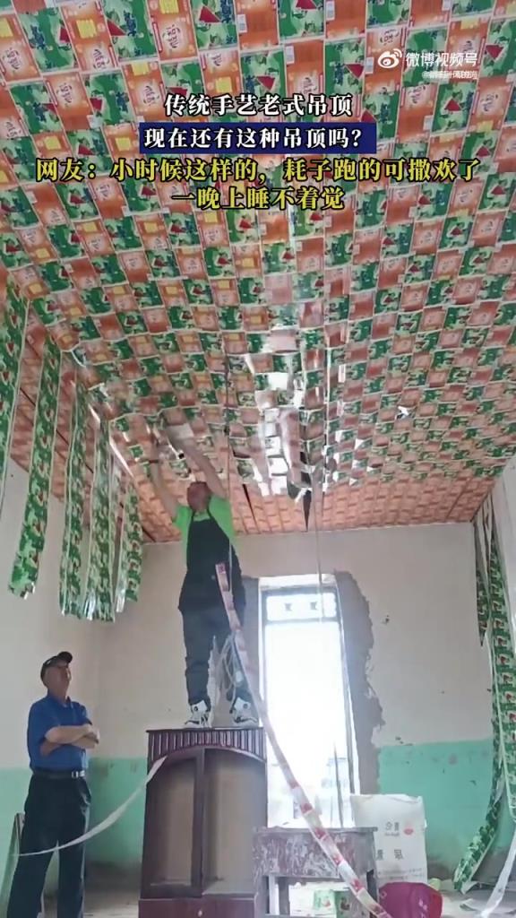 老式吊顶传统手艺引怀念，网友：现在少见的匠心之作