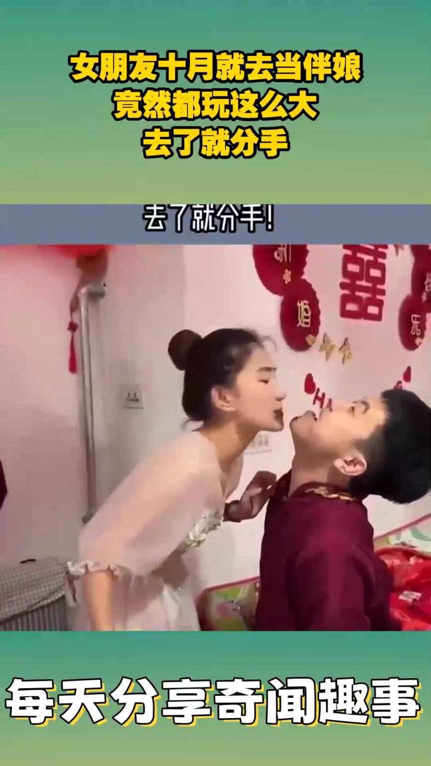 不要亂想了，接親時(shí)玩這游戲的伴娘肯定是單身的...