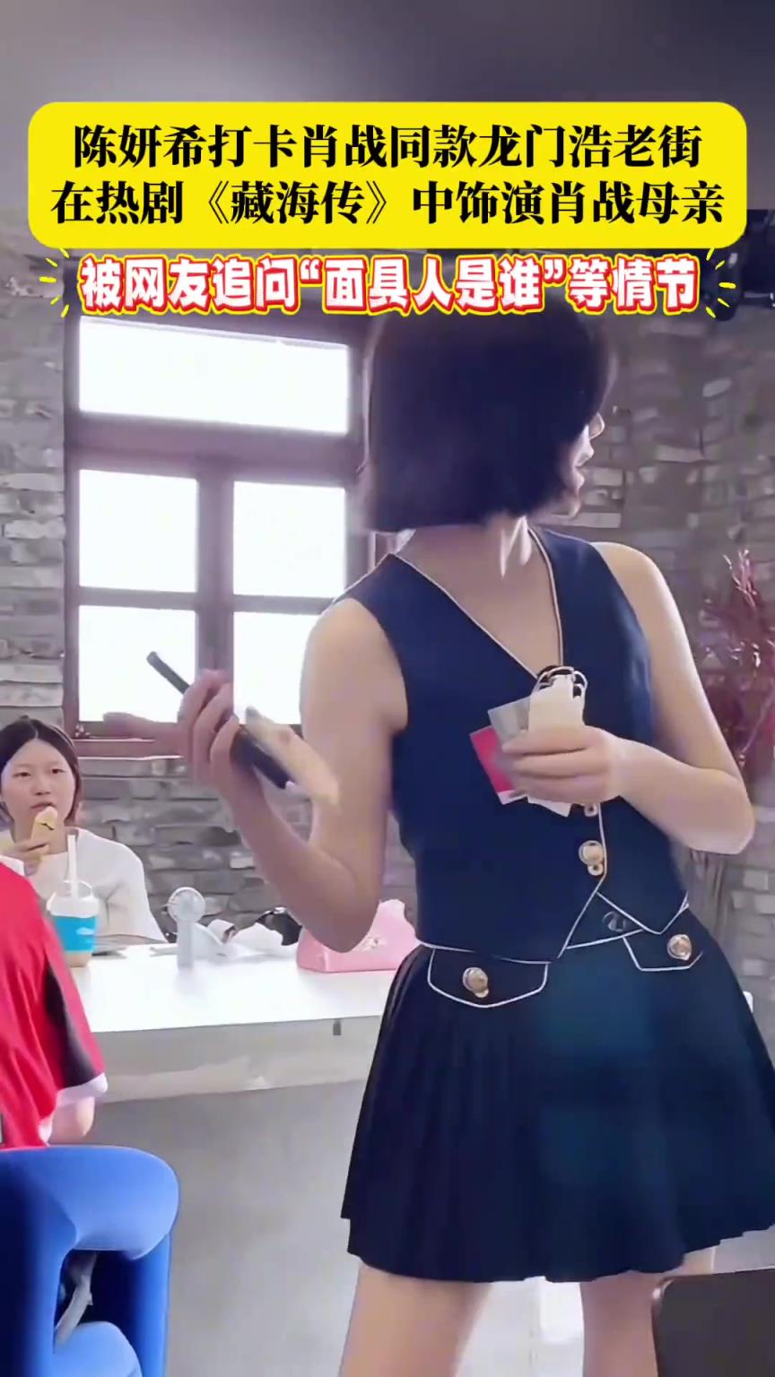 陈妍希在重庆打卡龙门浩老街，被网友追问热剧《藏海传》情节