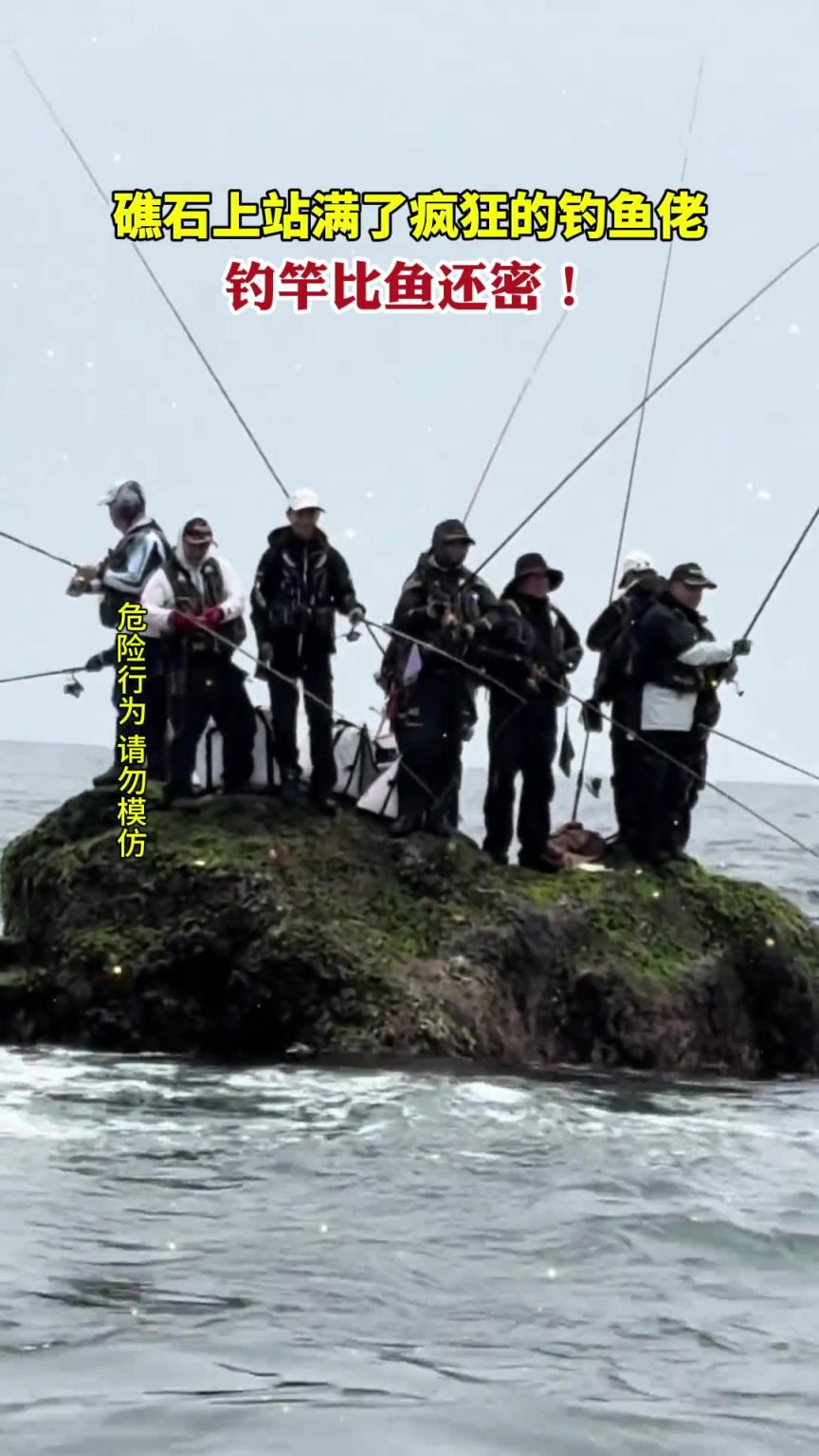 礁石上站满了疯狂的钓鱼佬！