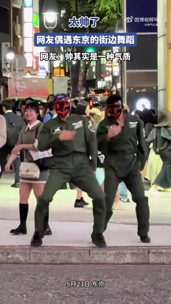 網(wǎng)友偶遇東京的街邊舞蹈