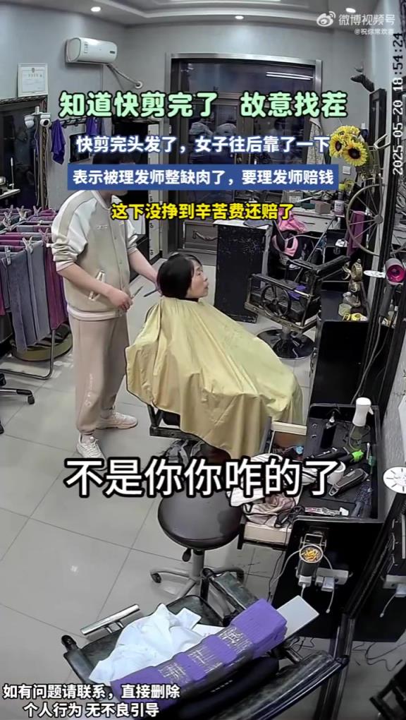 快剪完头发了，女子往后靠了一下！