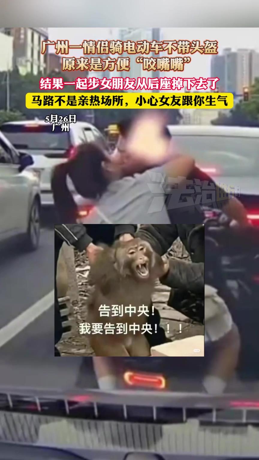 一情侶騎電動車不帶頭盔親嘴,結果一起步女朋友掉下去了!!!