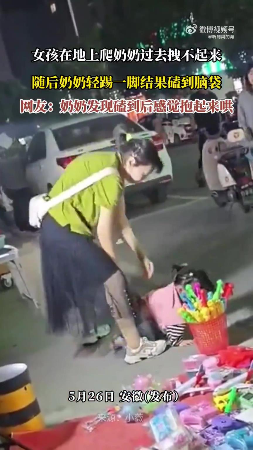 女孩在地上爬奶奶过去拽不起来