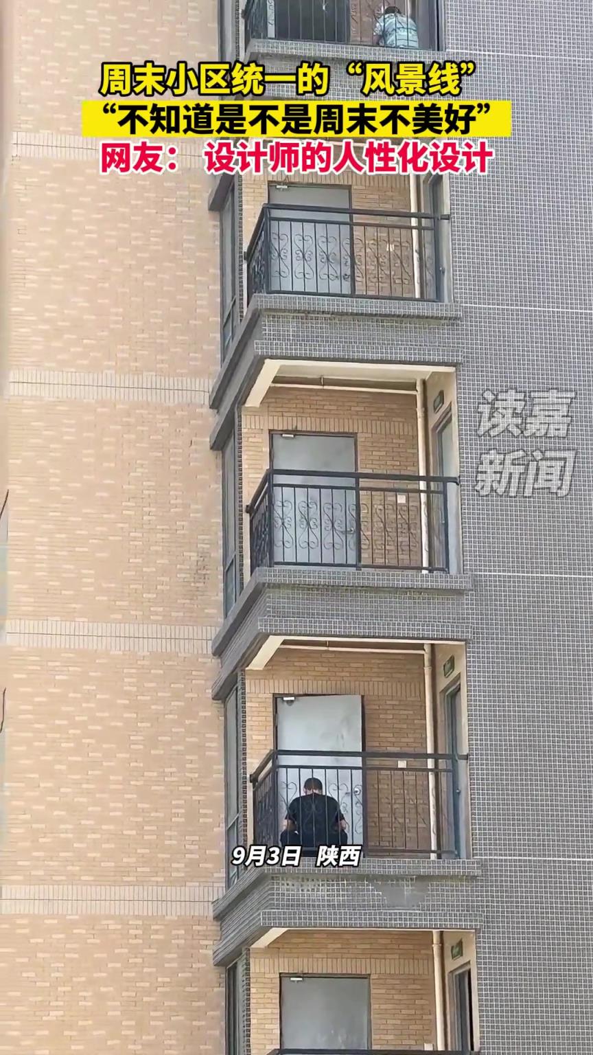 周末小區(qū)樓的統(tǒng)一男人現(xiàn)狀，這樓設(shè)計師太人性化了