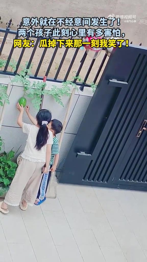 意外就在不經(jīng)意間發(fā)生了！兩個孩子此刻心里有多害怕！