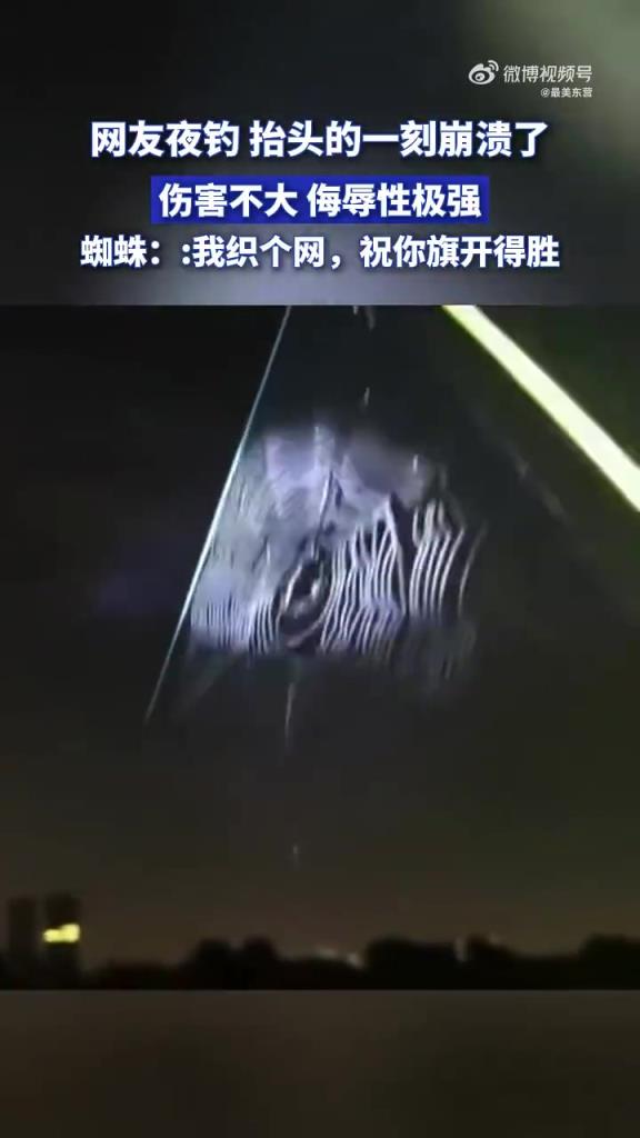這是對釣魚佬最大的侮辱！