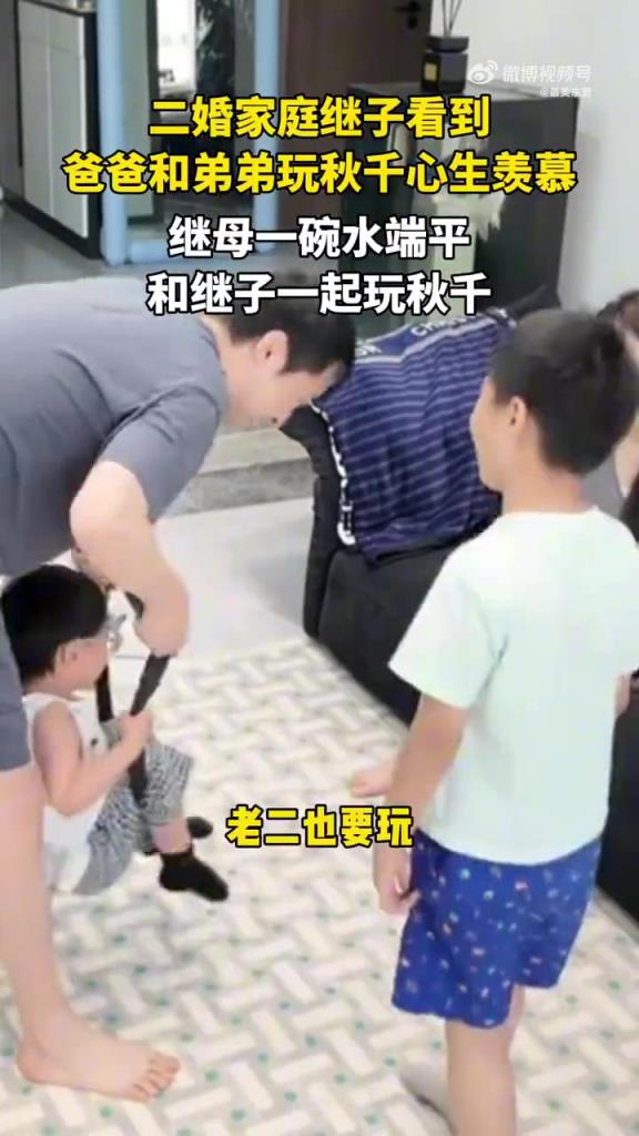继母带继子玩秋千获赞，网友：二婚家庭暖心事