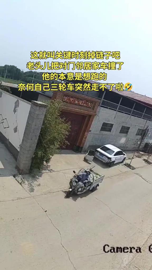 老人騎三輪車撞汽車，撞掉了汽車保險(xiǎn)杠，回頭看了下想直接跑路