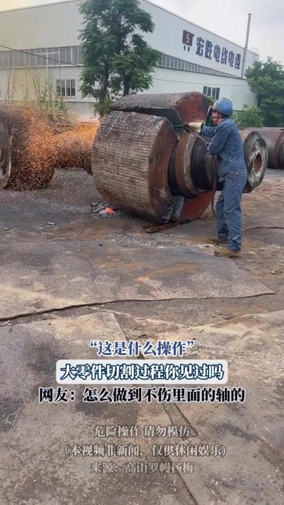 “這是什么操作”，大零件切割過程你見過嗎