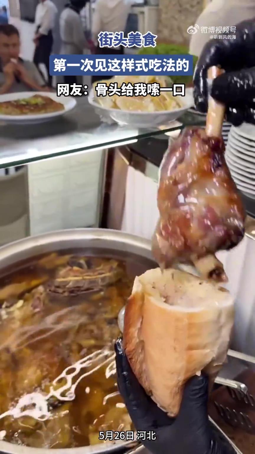 街頭美食，第一次見這樣式吃法的，網友：骨頭給我嗦一口！！