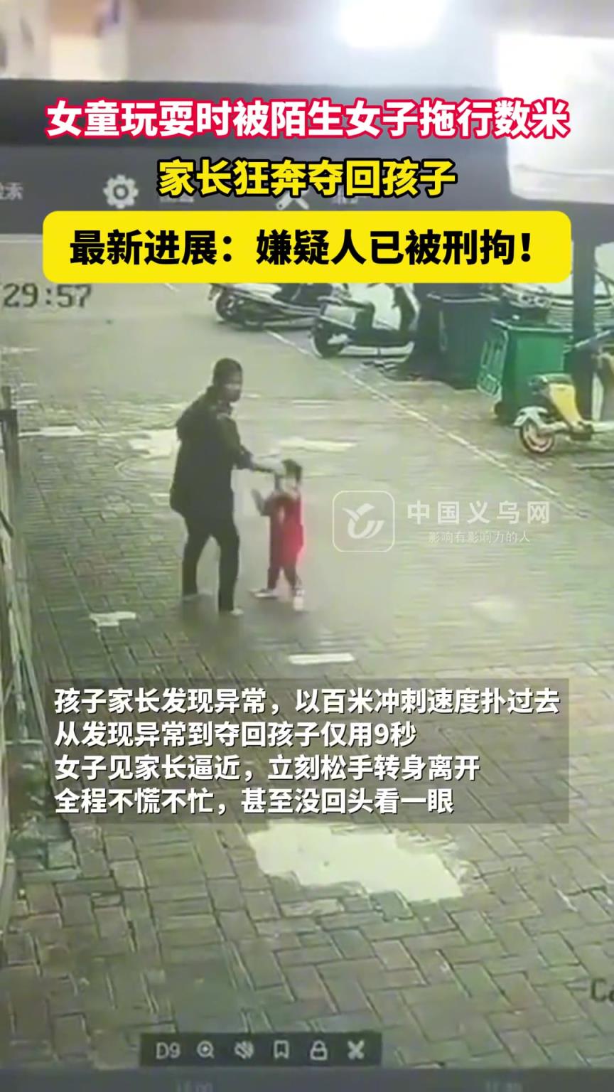 女子當(dāng)街強(qiáng)拽孩子，家長百米沖刺追回！
