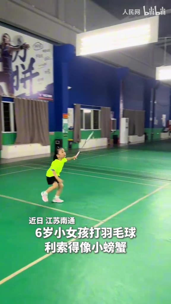 6歲小孩姐打羽毛球，利索得像小螃蟹！