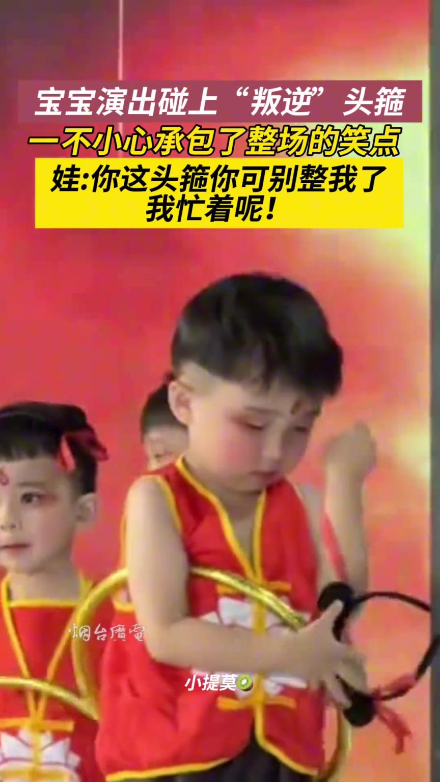 這是誰家小哪吒？太可愛啦！
