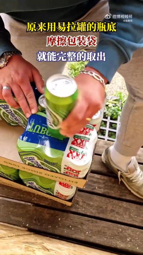 原来用易拉罐的瓶底，摩擦包装袋，就能完整的取出