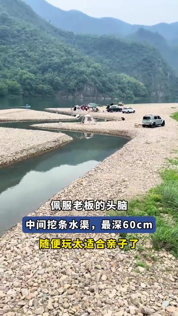 佩服老板的头脑，中间挖条水渠，最深60cm，随便玩太适合亲子了