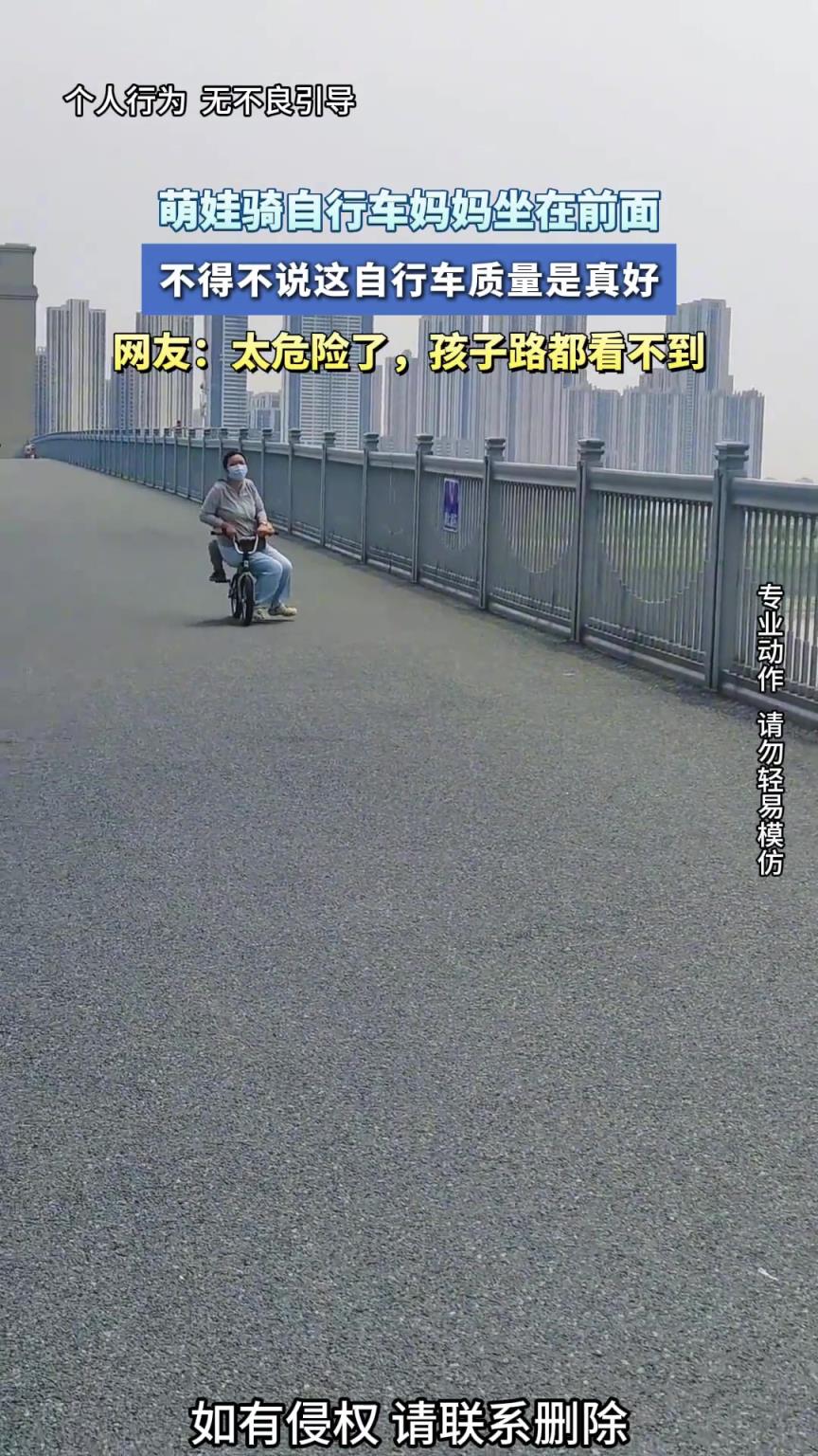 萌娃騎自行車媽媽坐在前面，不得不說這自行車質(zhì)量是真好