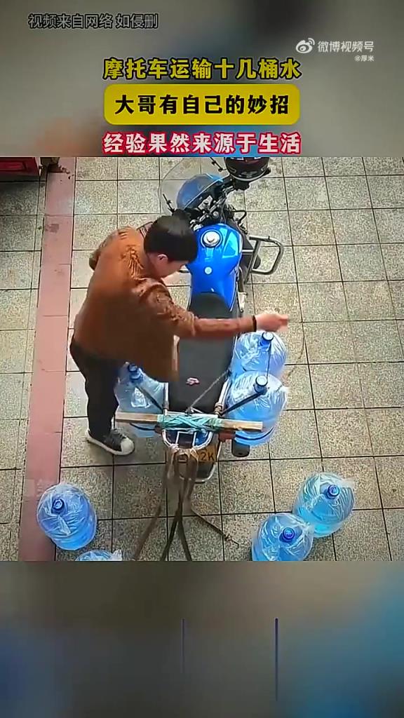 摩托車(chē)運(yùn)輸十幾桶水，大哥有自己的妙招！